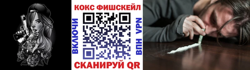 Кокаин Fish Scale Суоярви