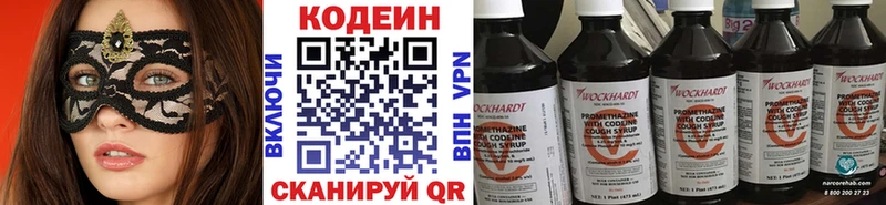 где найти наркотики Суоярви Кодеиновый сироп Lean Purple Drank