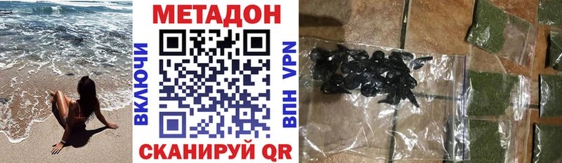 купить наркоту  Суоярви  Метадон VHQ 